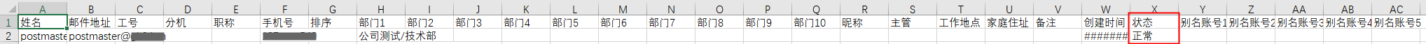 阿里企业邮箱2021年9月更新记录(图4)