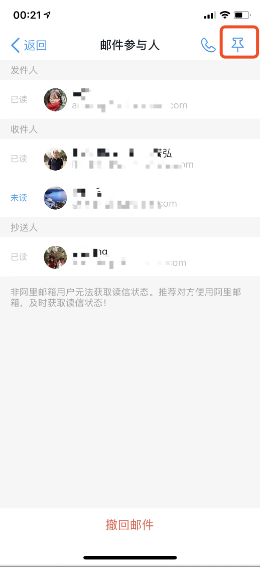 钉邮白皮书(图7)