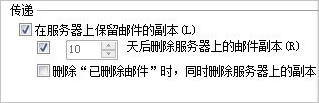 因空间满导致阿里企业邮箱无法接收邮件的处理方法(图3)