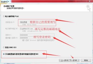 outlook如何登录企业邮箱?(图3)