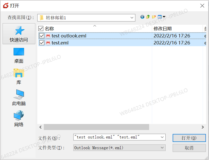 本地邮件数据迁移Foxmail+IMAP(图6)