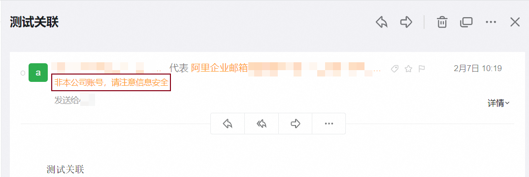 对莫名来信发件人身份的确认方法(图1)