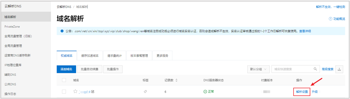 退信提示“spf check failed”(图1)