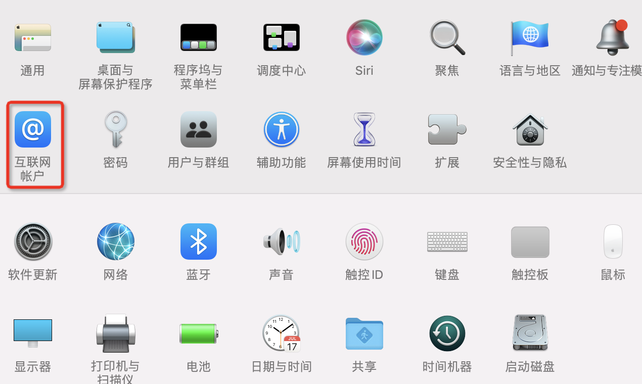 Mac Mail设置流程(图2)